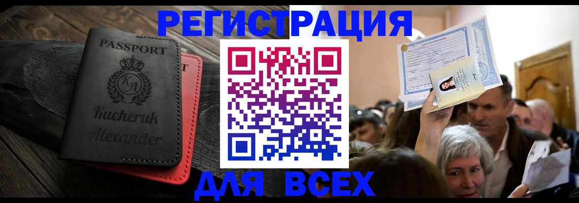 прописка для школы в Барыше
