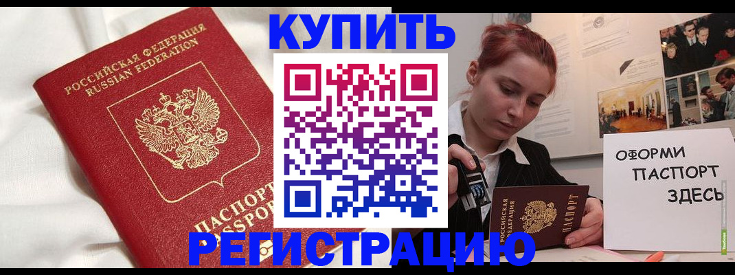 прописка паспорт в Барыше
