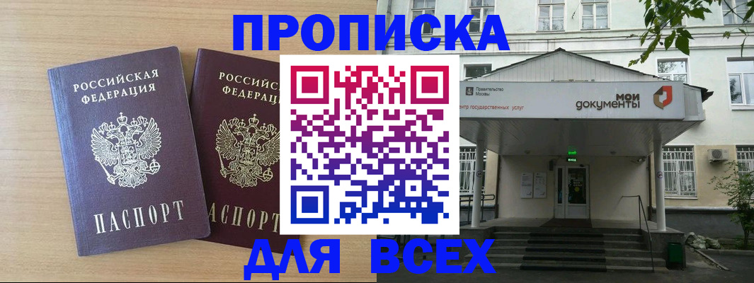 где прописаться в Барыше