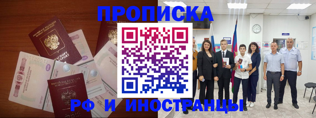 временная регистрация для школы в Барыше